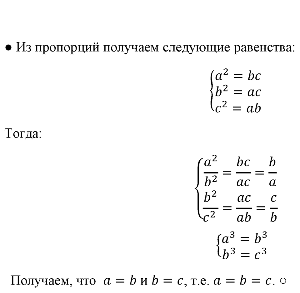 Номер 223 — решение 1