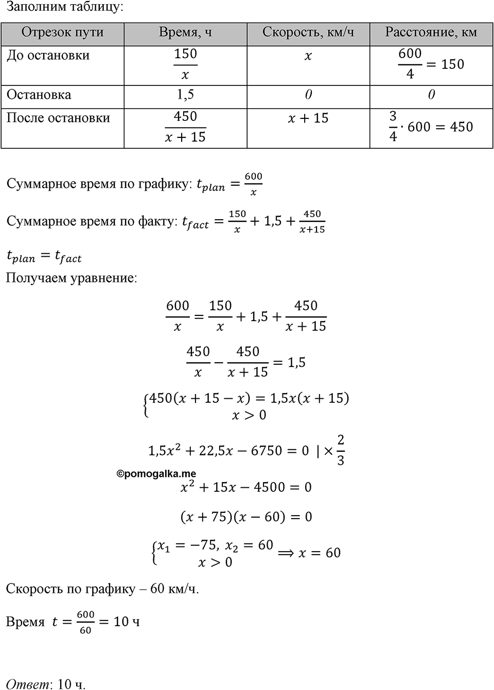 Номер 806 — решение 1