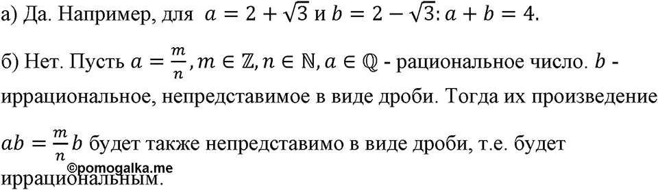 Номер 460 — решение 1