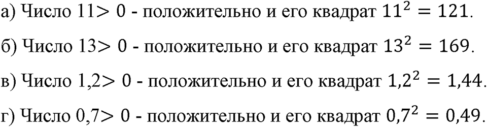 Номер 290 — решение 1