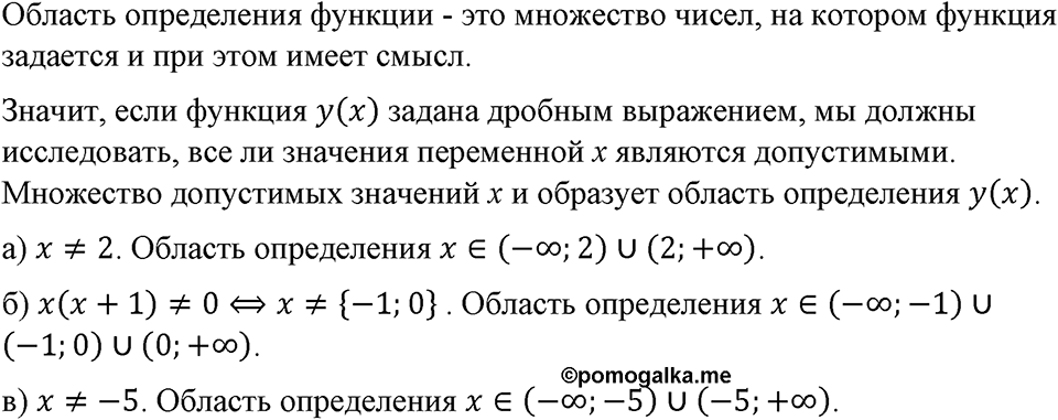 Номер 13 — решение 1
