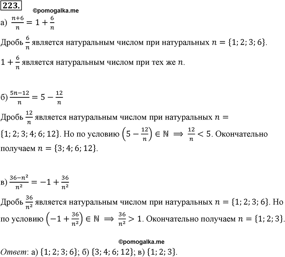 Номер 223 — решение 2