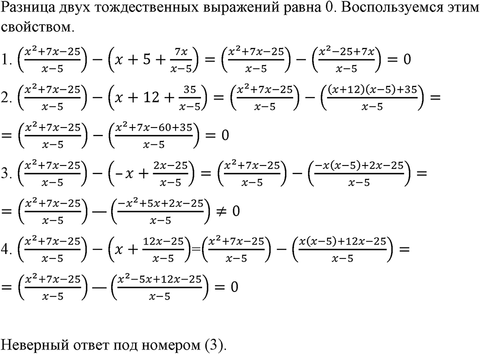 Номер 103 — решение 1