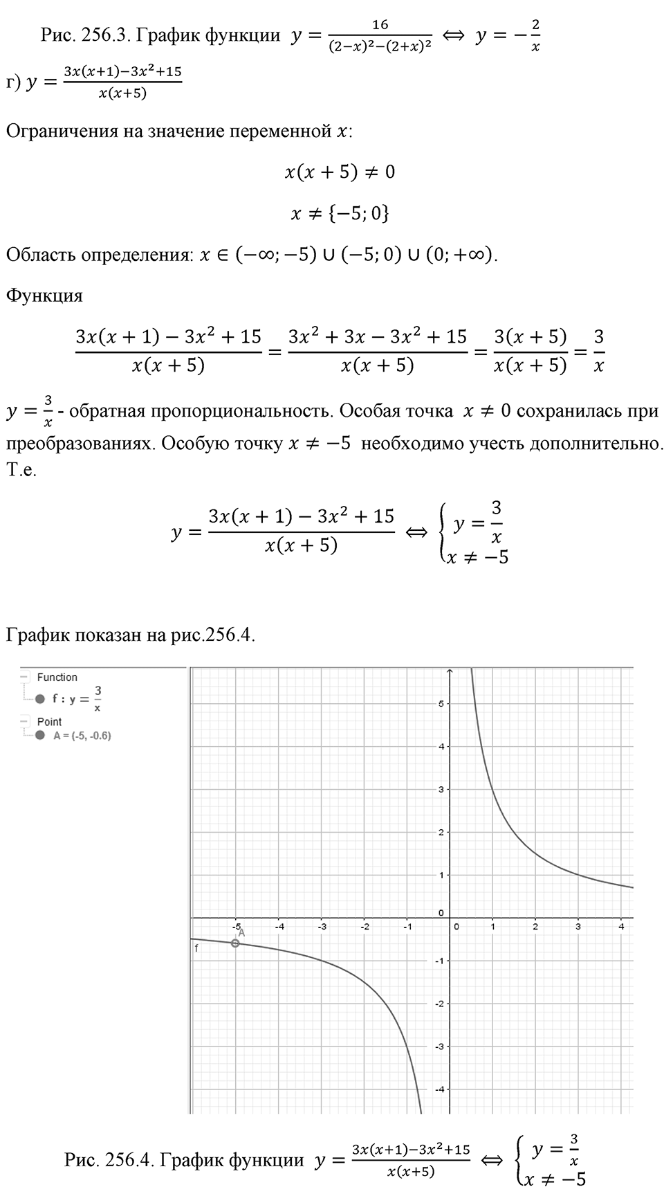 Номер 260 — решение 3