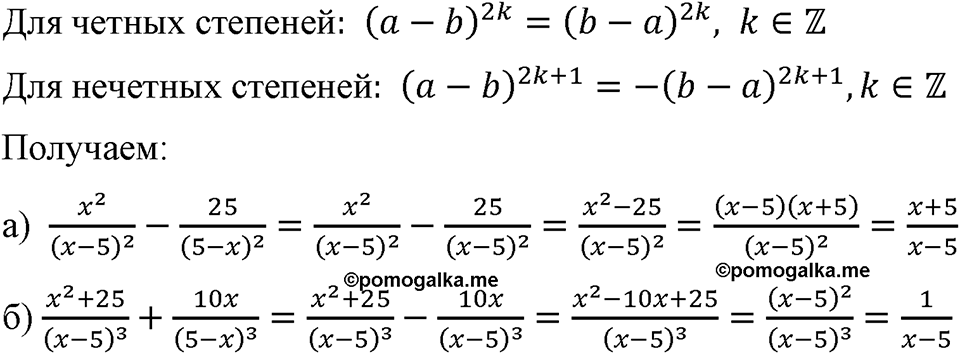 Номер 66 — решение 1