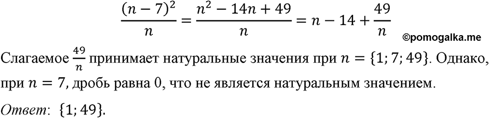 Номер 1191 — решение 1