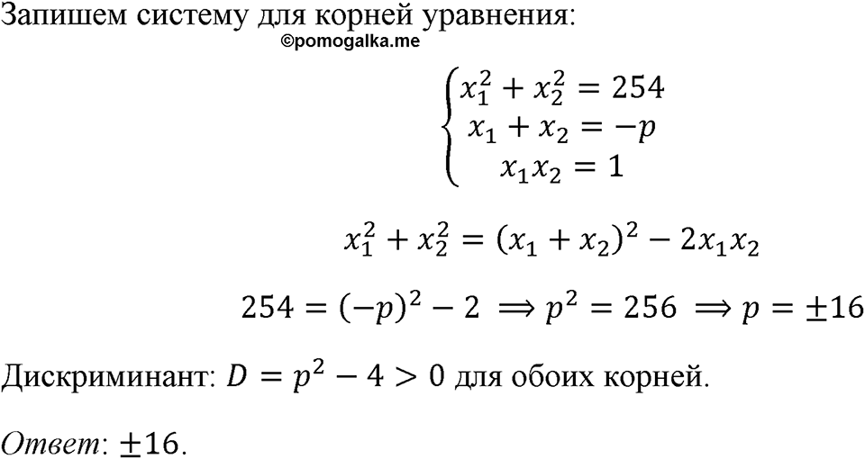 Номер 1292 — решение 1