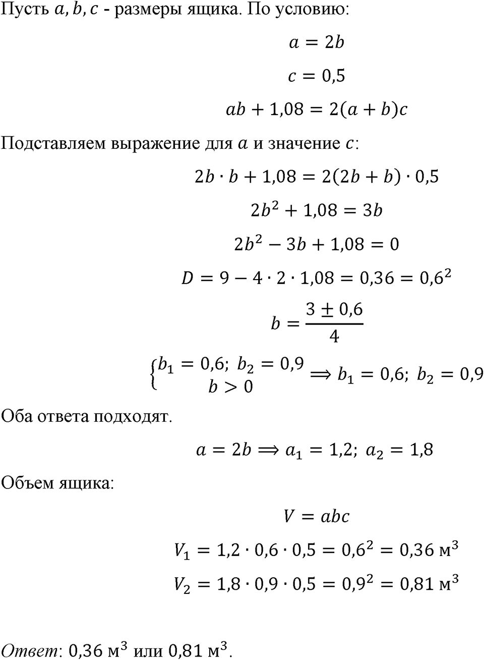 Номер 760 — решение 1