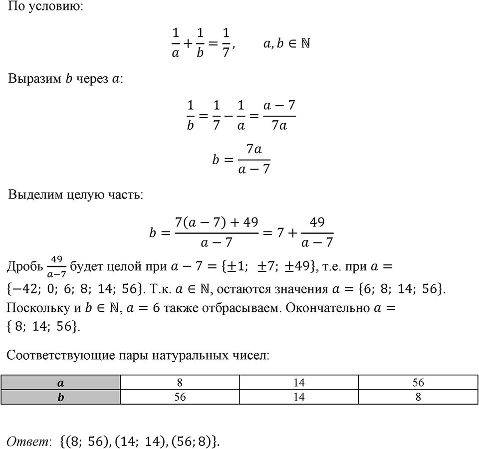 Номер 209 — решение 1
