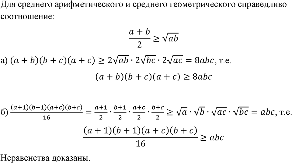 Номер 892 — решение 1
