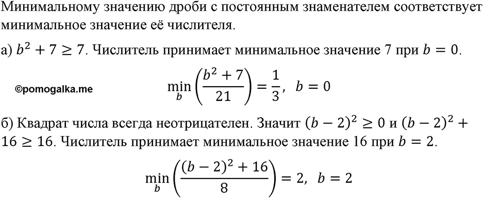 Номер 20 — решение 1