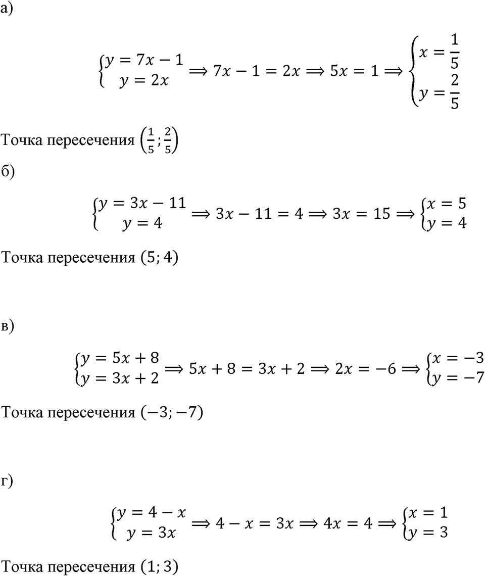 Номер 556 — решение 1