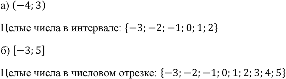 Номер 920 — решение 1