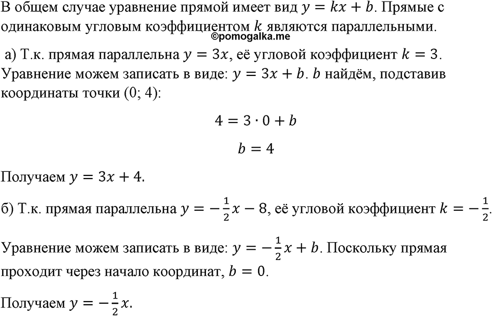 Номер 177 — решение 1