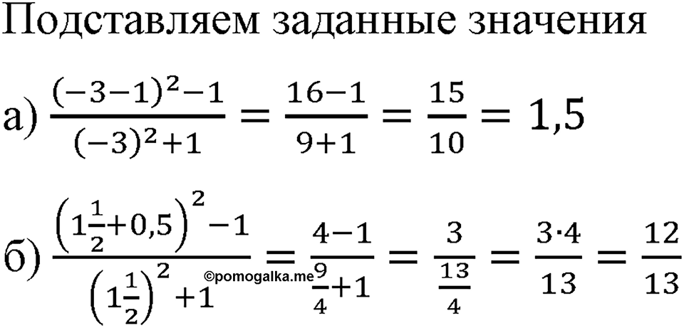 Номер 5 — решение 1