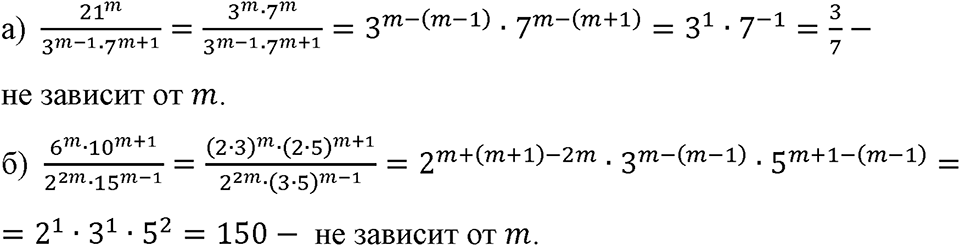 Номер 1257 — решение 1