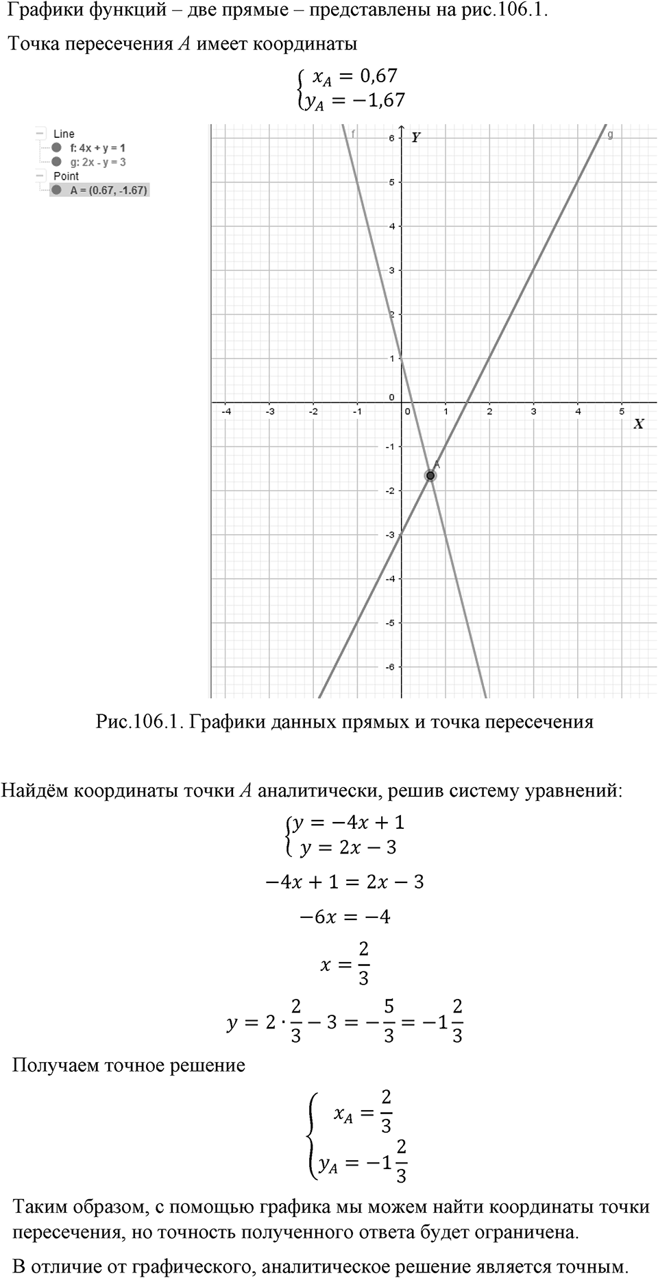 Номер 108 — решение 1