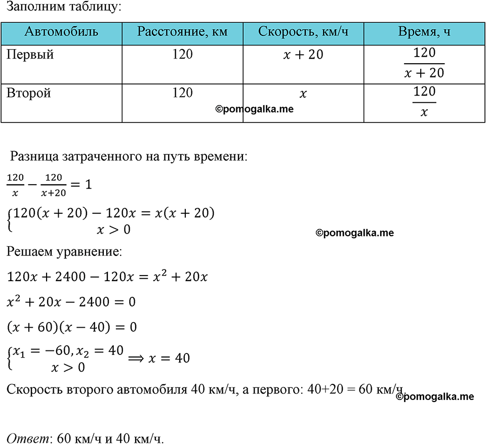 Номер 649 — решение 1