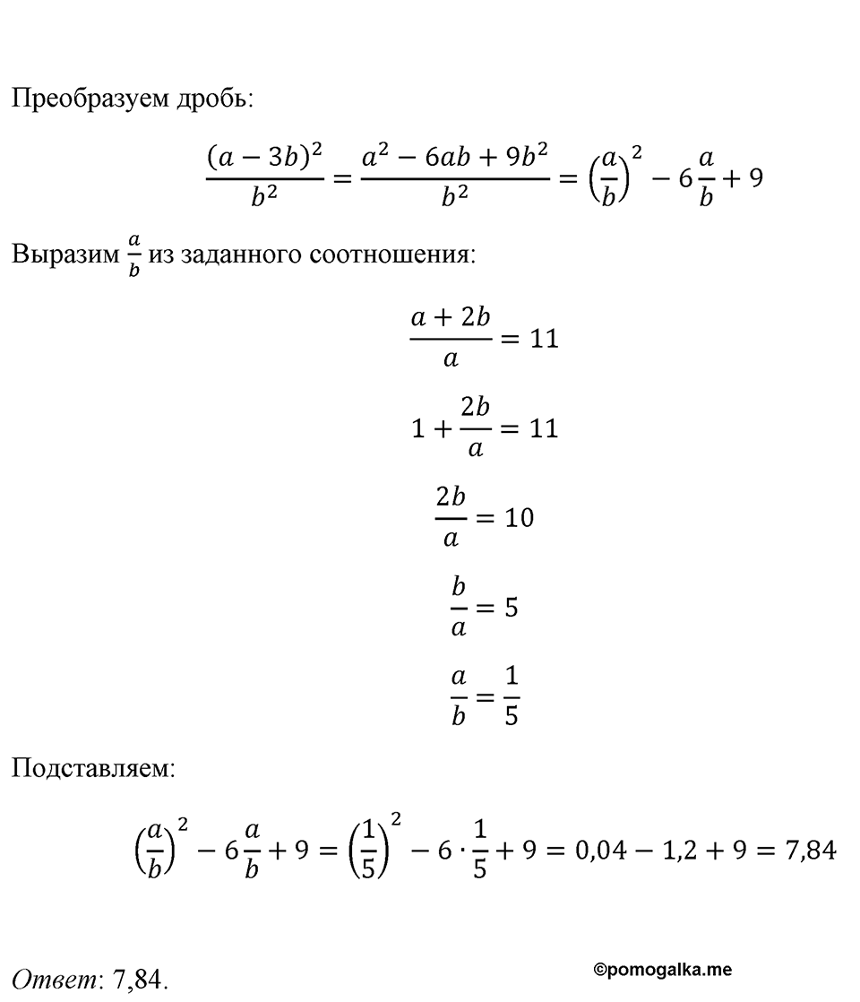 Номер 211 — решение 1