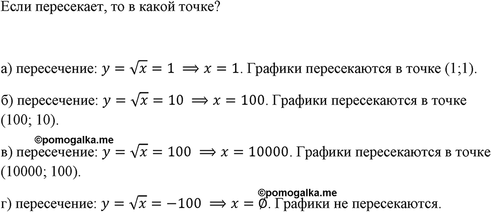 Номер 351 — решение 1
