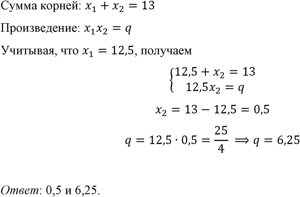 Номер 584 — решение 1