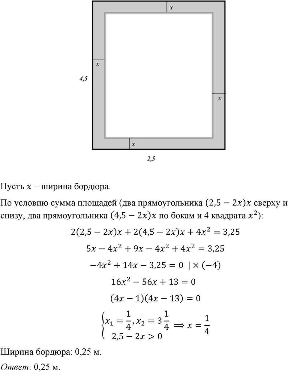 Номер 758 — решение 1