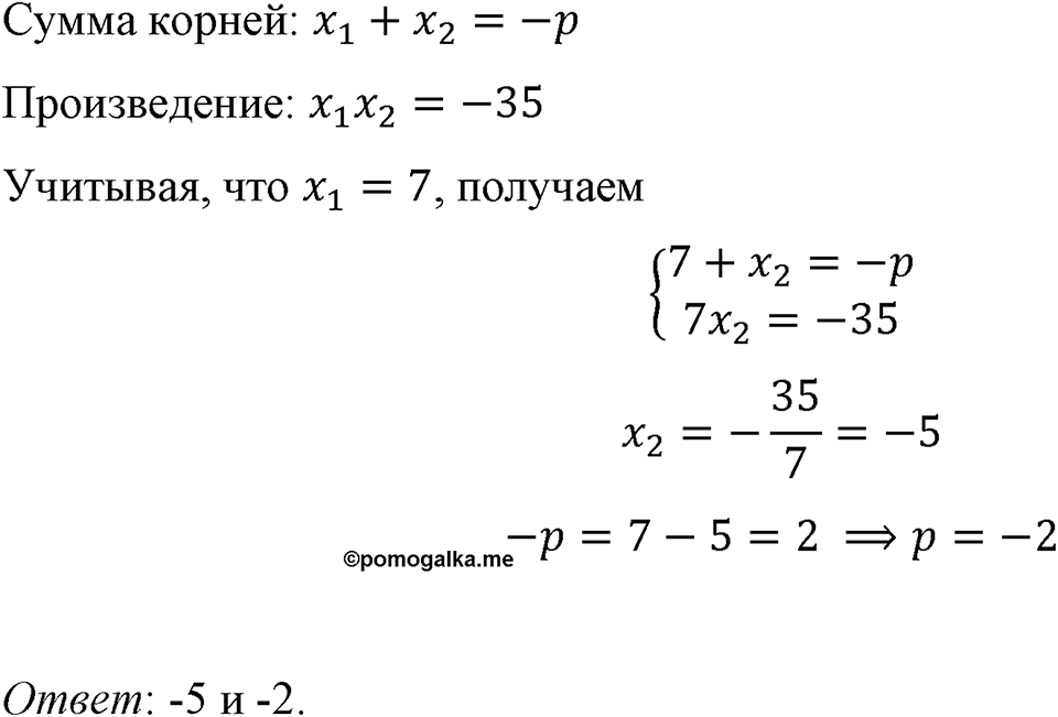 Номер 583 — решение 1