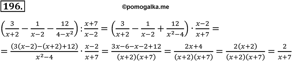 Номер 196 — решение 2