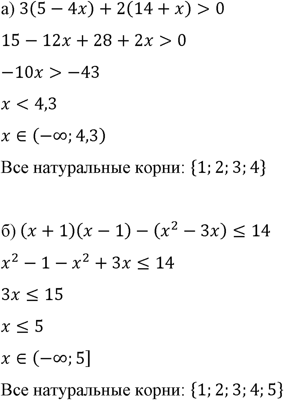 Номер 1042 — решение 1
