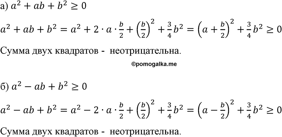 Номер 1024 — решение 1