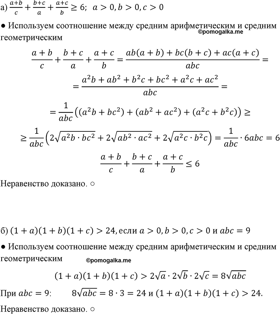 Номер 1007 — решение 1