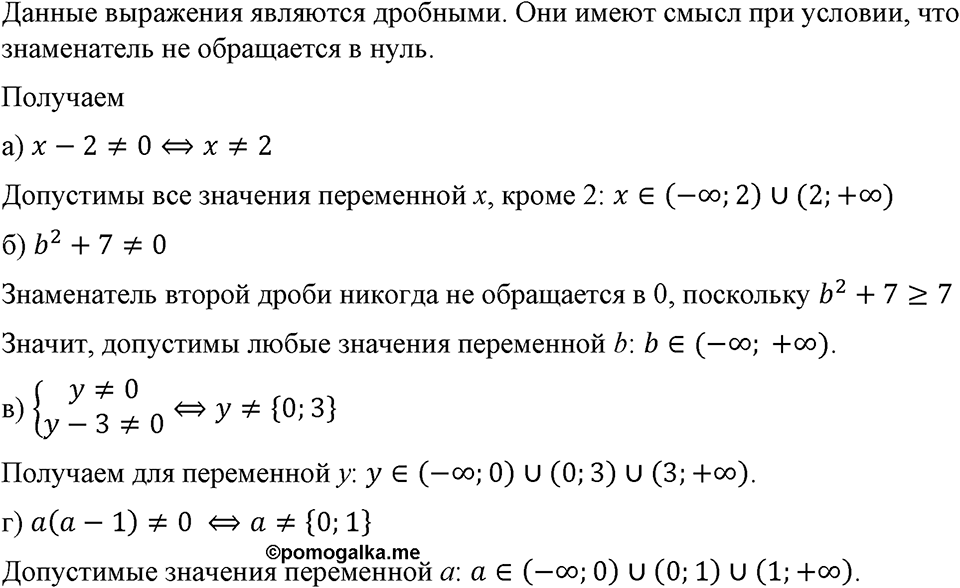 Номер 10 — решение 1