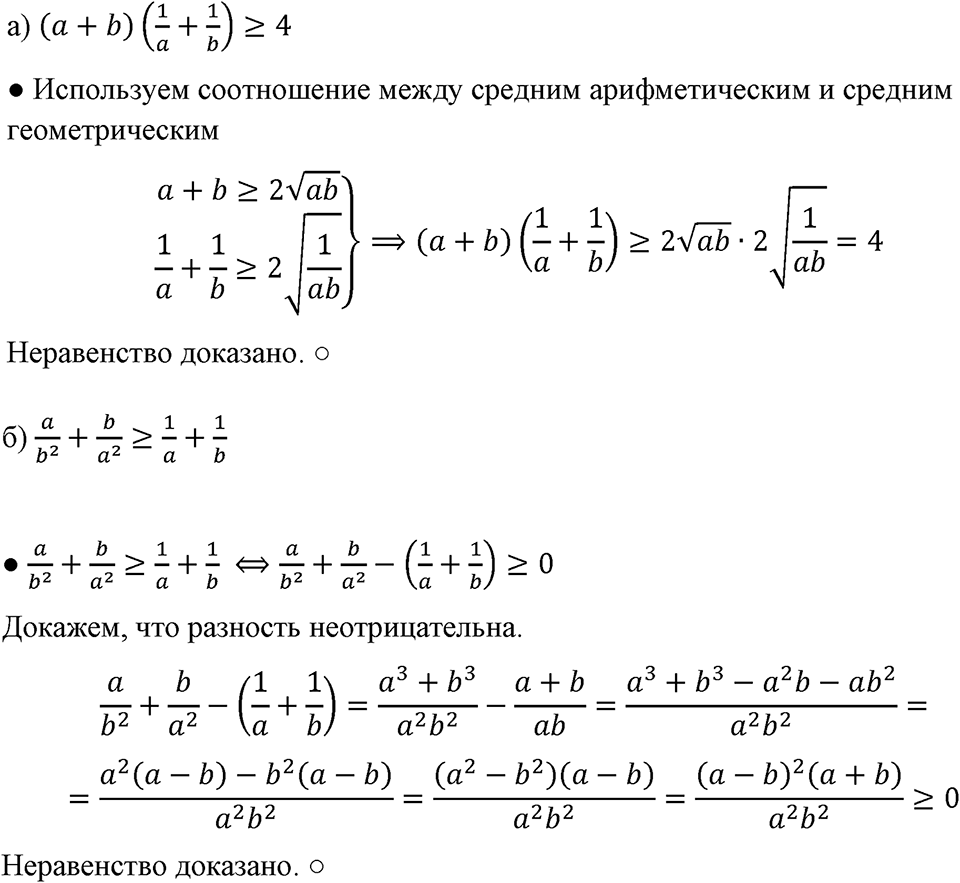 Номер 1025 — решение 1