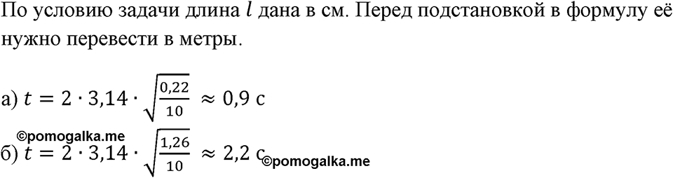 Номер 340 — решение 1