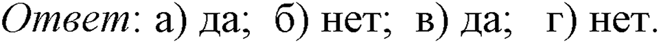Номер 269 — решение 1