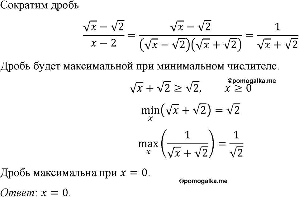 Номер 504 — решение 1