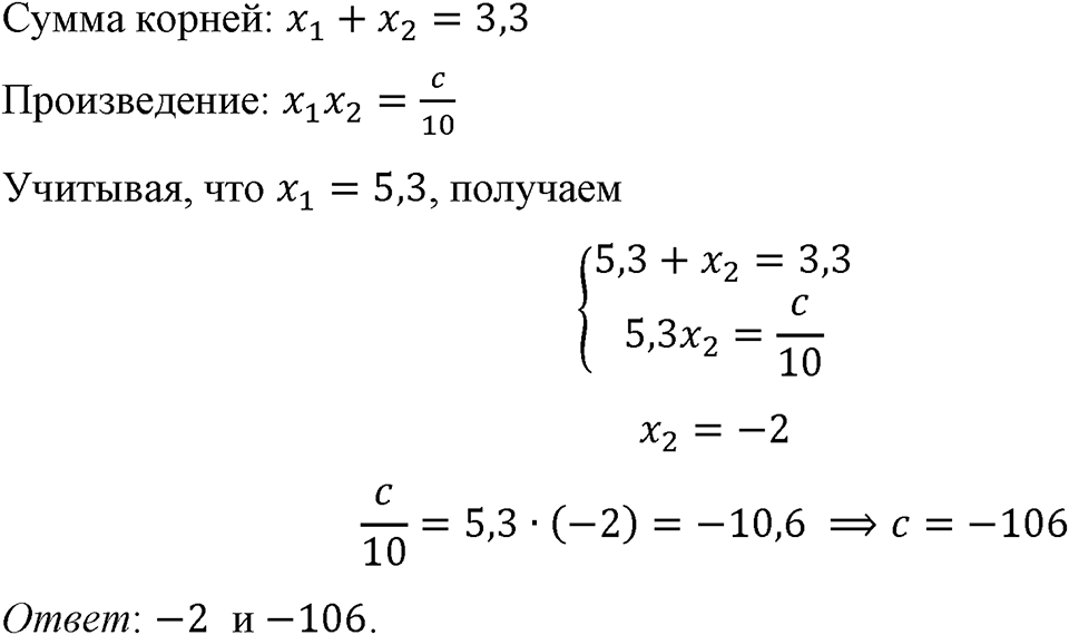 Номер 586 — решение 1