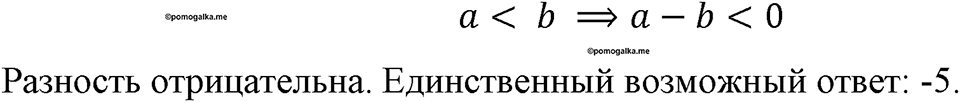 Номер 839 — решение 1