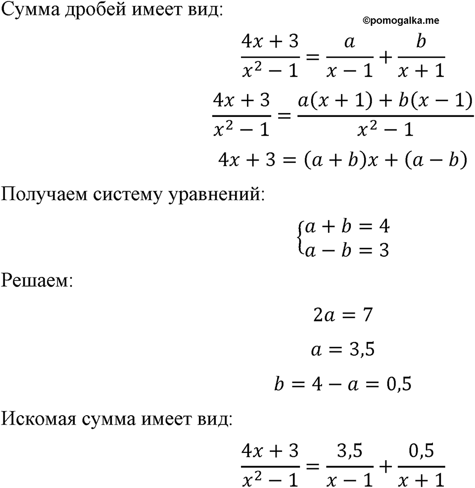 Номер 203 — решение 1