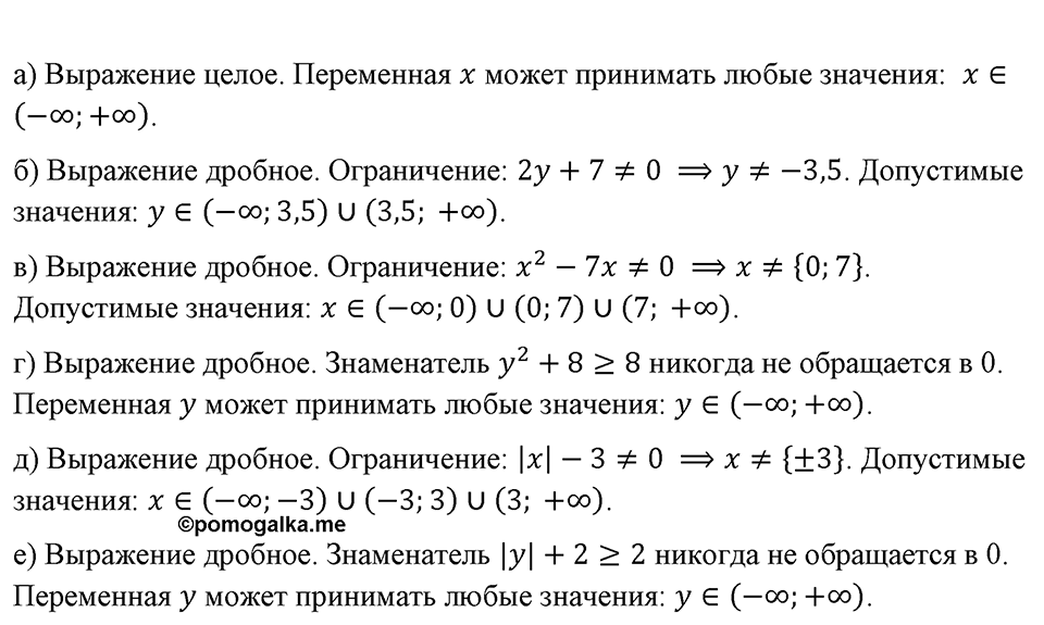 Номер 214 — решение 1