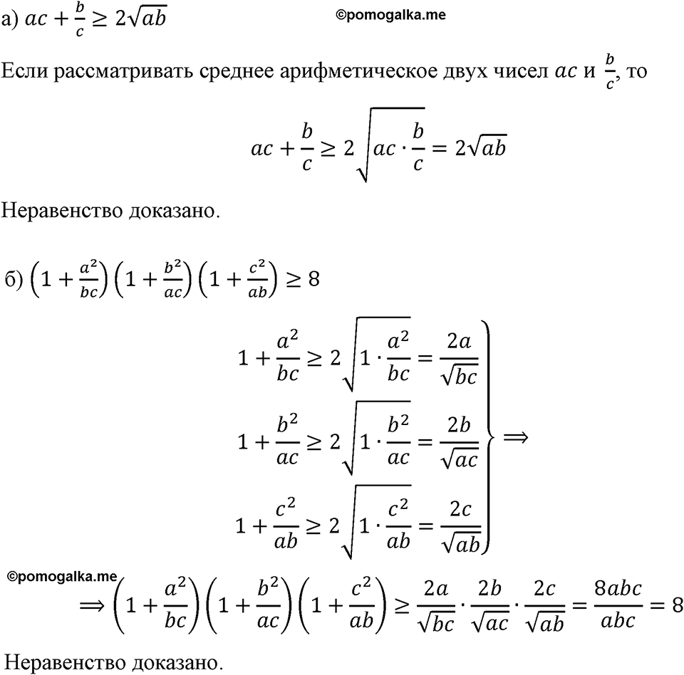 Номер 1026 — решение 1