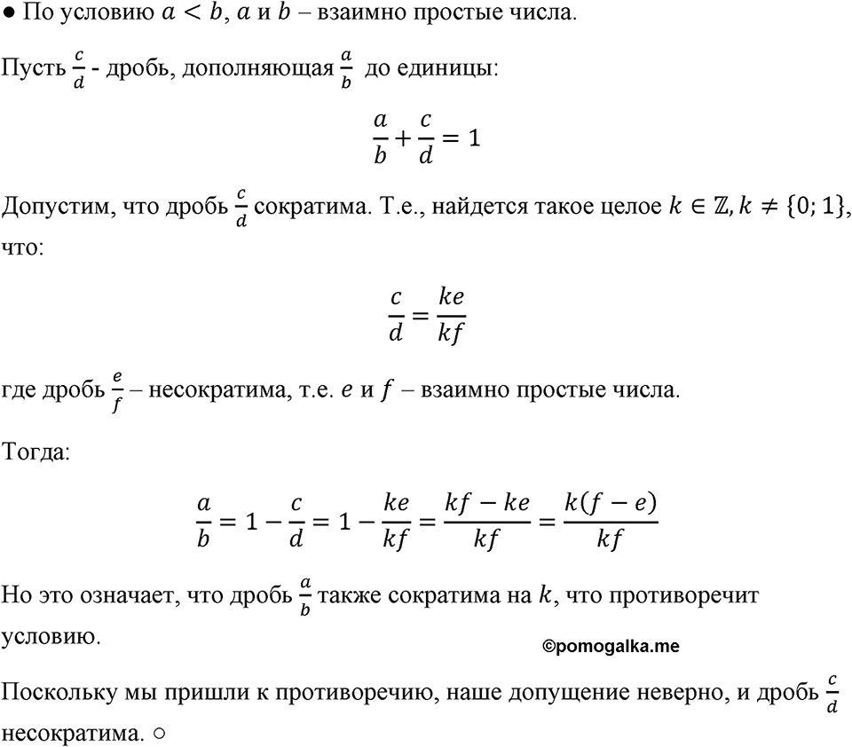 Номер 226 — решение 1