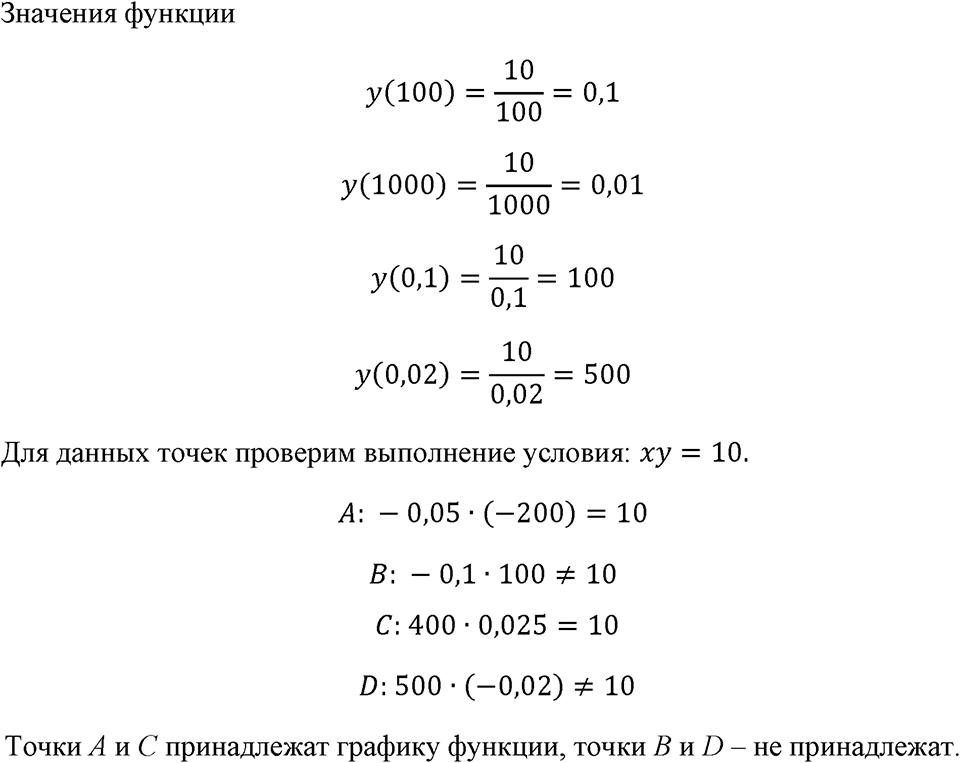 Номер 184 — решение 1