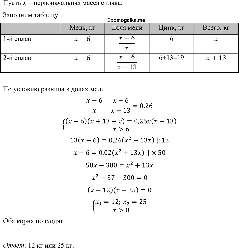 Номер 826 — решение 1