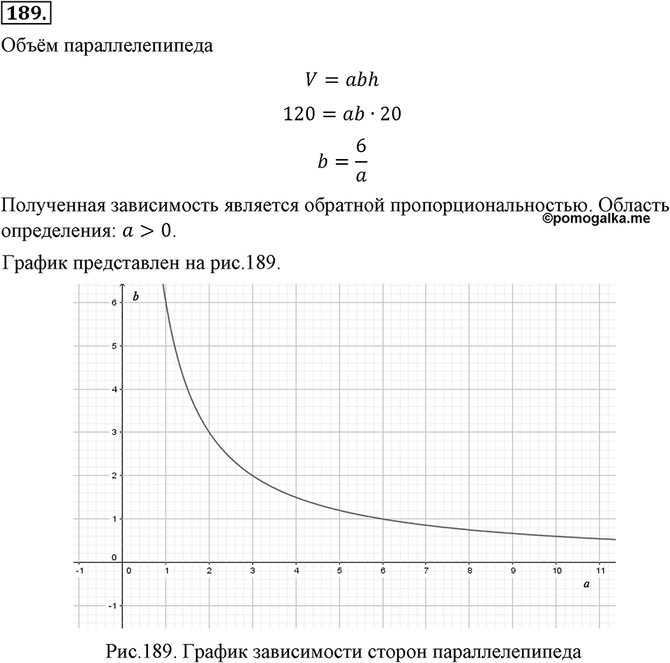 Номер 189 — решение 2
