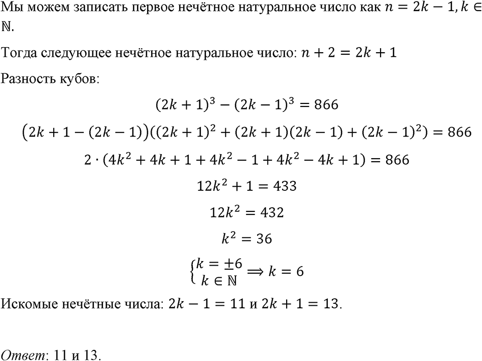 Номер 763 — решение 1