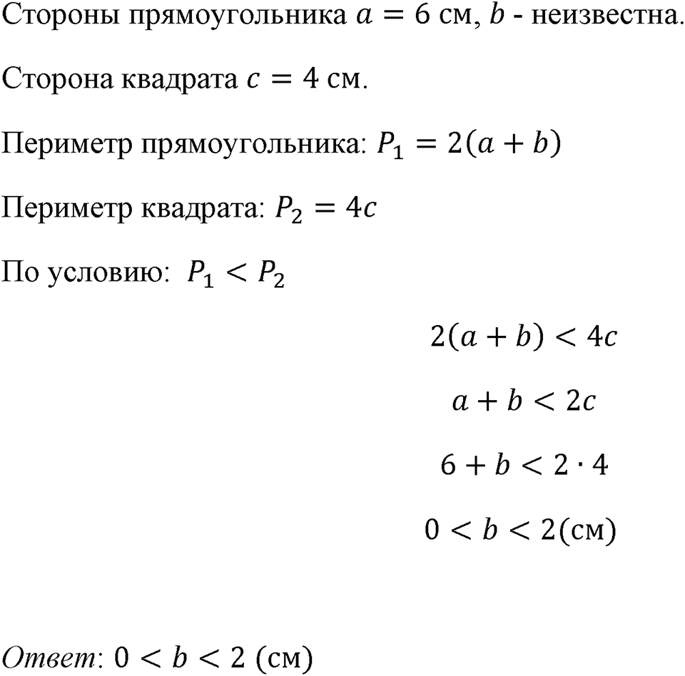 Номер 964 — решение 1