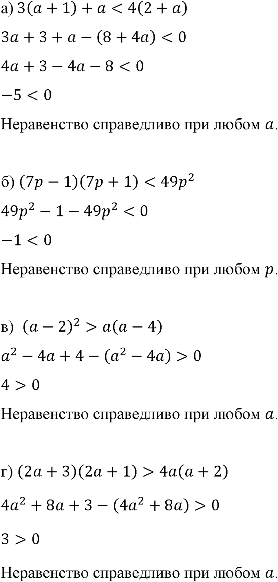 Номер 842 — решение 1