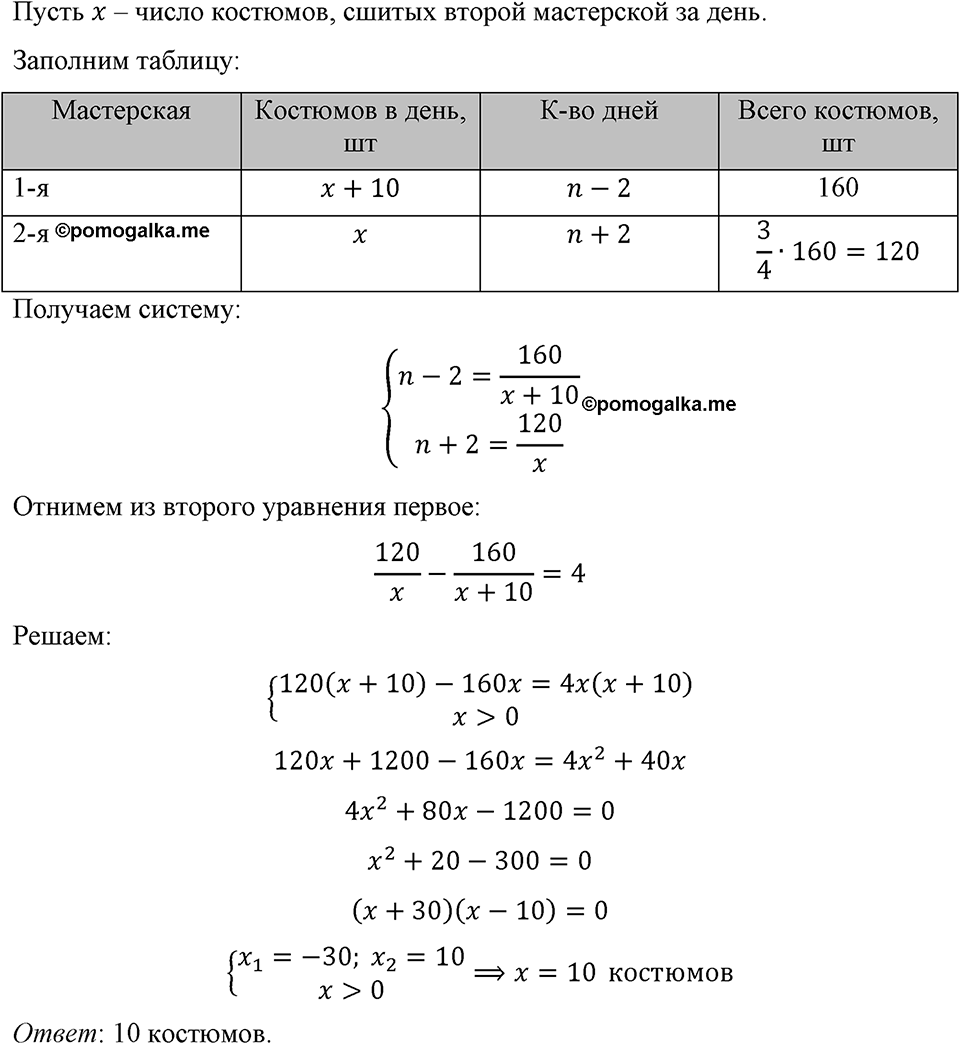 Номер 823 — решение 1