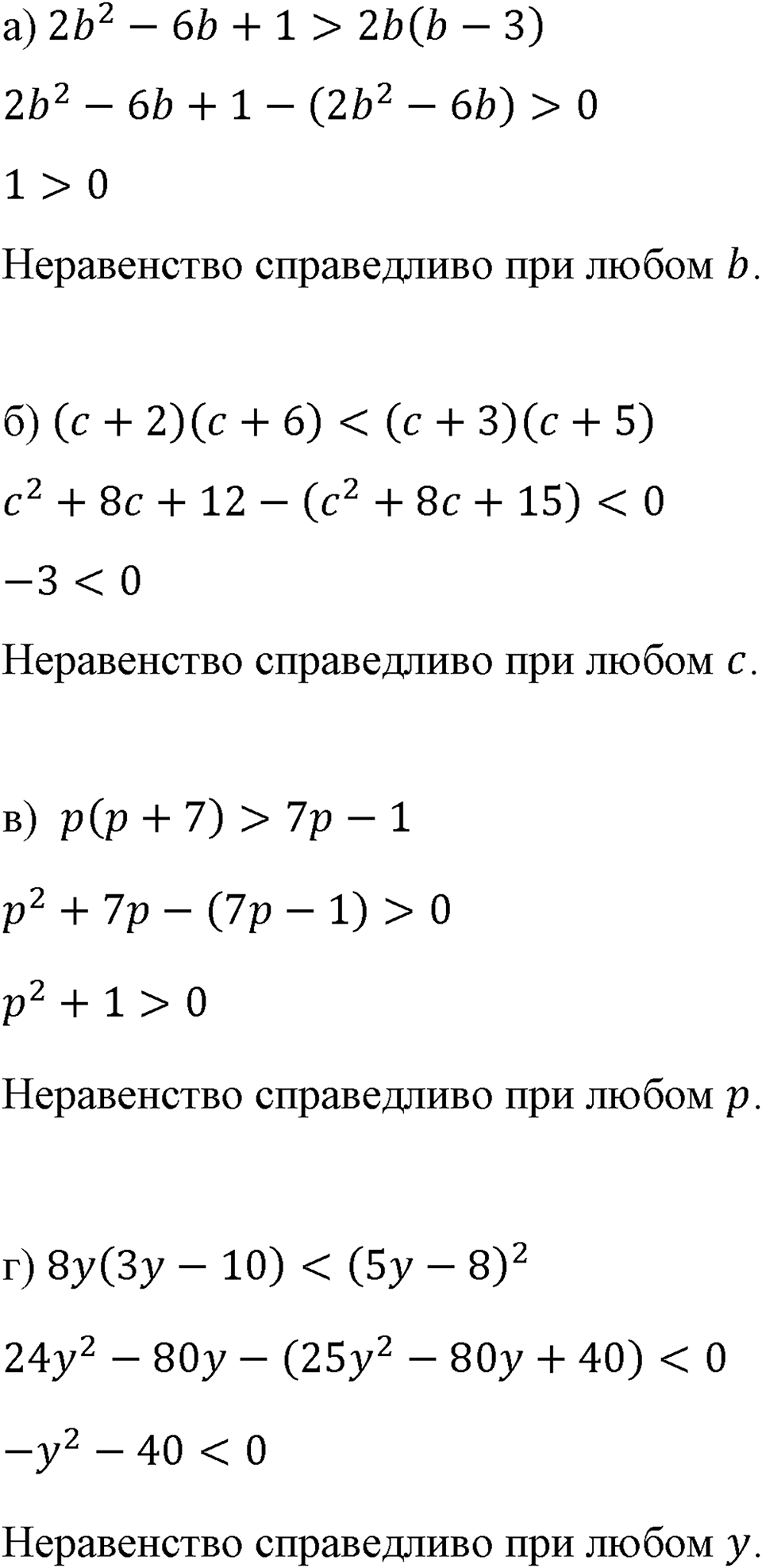 Номер 843 — решение 1